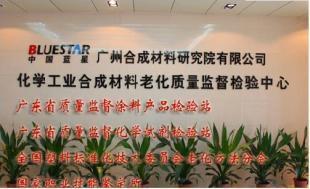 HDPE土工膜 HDPE土工膜检测 HDPE土工膜检测机构_商务服务_世界工厂网